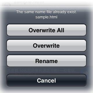 overwrite confirmation screen